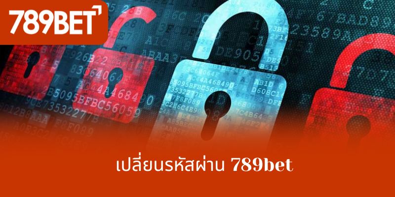 เปลี่ยนรหัสผ่าน 789bet